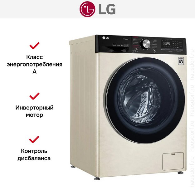 Стиральная машина LG AI DD F4V5VS9B в Тюмени (preview 11)