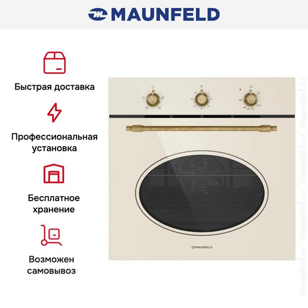 Духовой шкаф Maunfeld EOGC604RIB.MT Slim в Тюмени (preview 4)