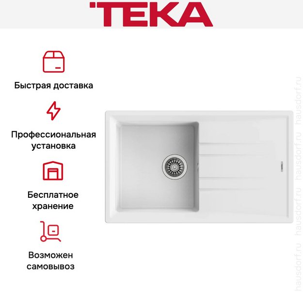 Мойка Teka Stone 50 B-TG white в Тюмени (preview 6)