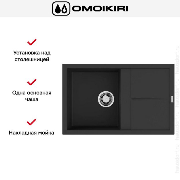 Мойка Omoikiri SUMI 79A GB в Тюмени (preview 6)