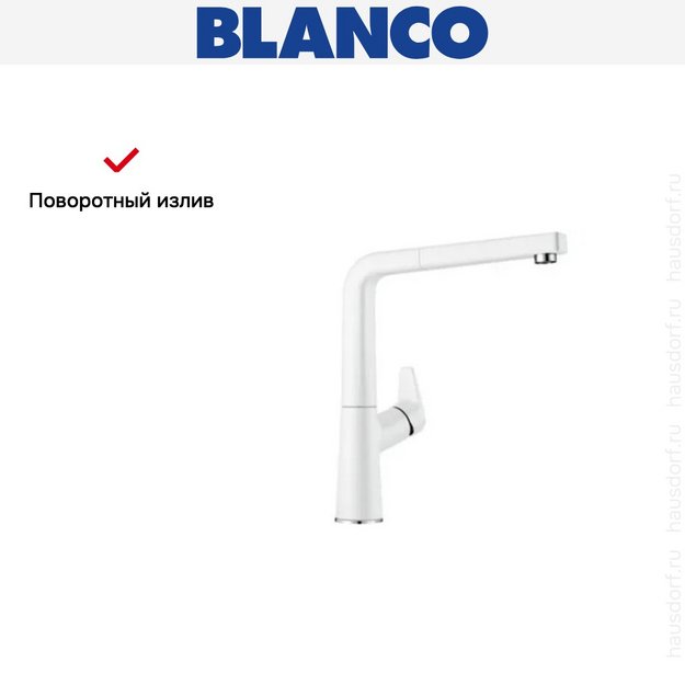 Смеситель Blanco Avona-S Silgranit белый 521280 в Тюмени (preview 5)