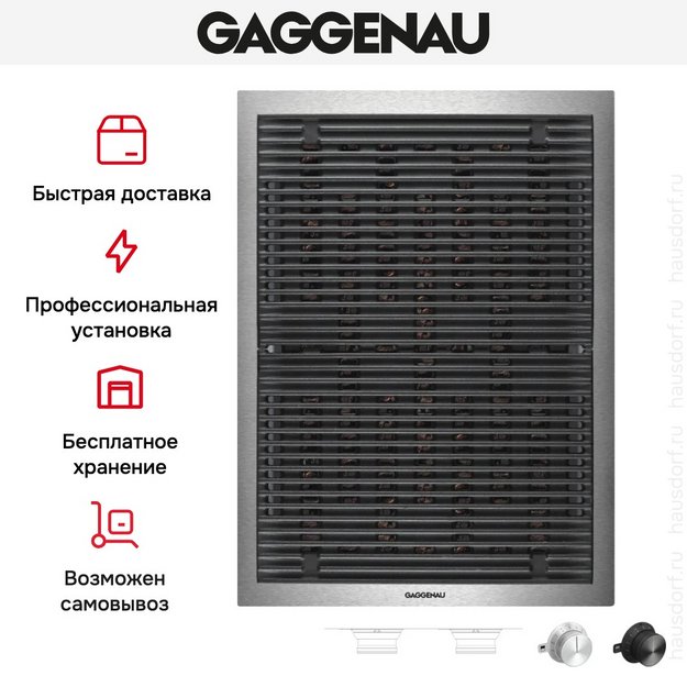 Электрический гриль Gaggenau Vario 400 Series VR414115 в Тюмени (preview 6)