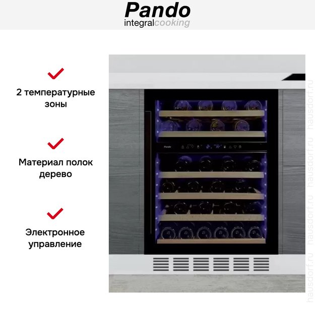 Встраиваемый винный шкаф Pando PVZB 60-46CRL в Тюмени (preview 5)