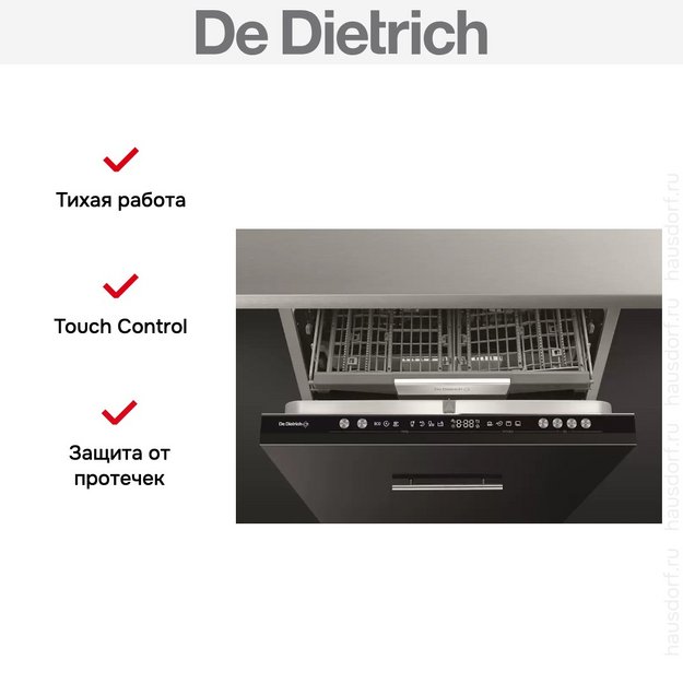 Встраиваемая посудомоечная машина De Dietrich DCJ434DB в Тюмени (preview 10)