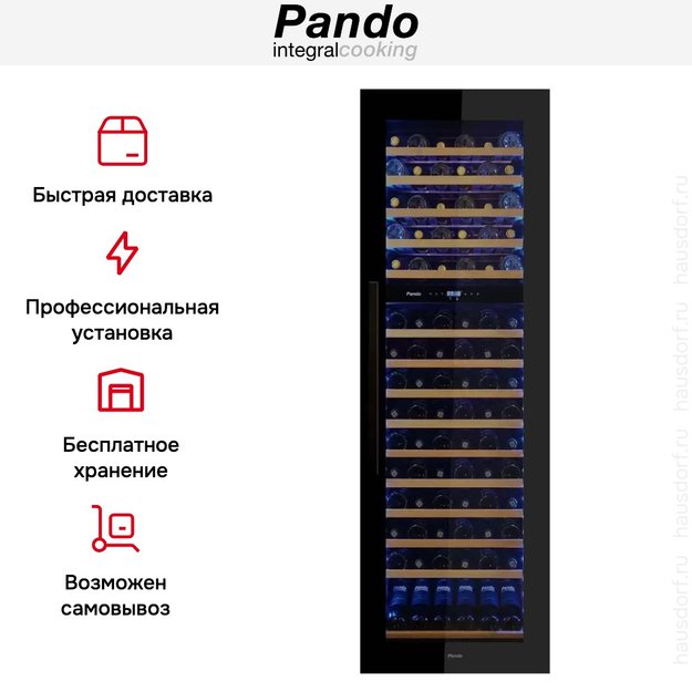 Встраиваемый винный шкаф Pando PVMAV 178-112CRR в Тюмени (preview 7)