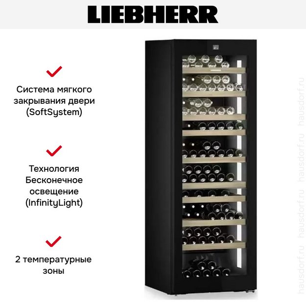 Винный шкаф Liebherr WPgbi 7472 Vinidor Selection в Тюмени (preview 10)
