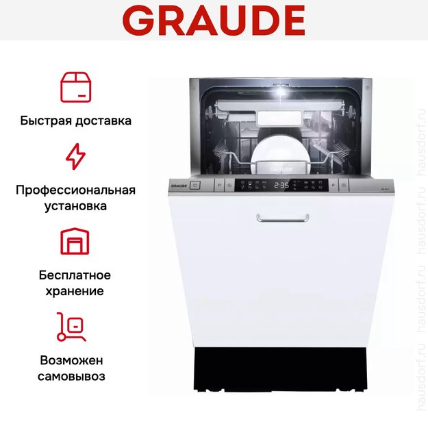 Встраиваемая посудомоечная машина Graude VG 45.2 S в Тюмени (preview 7)