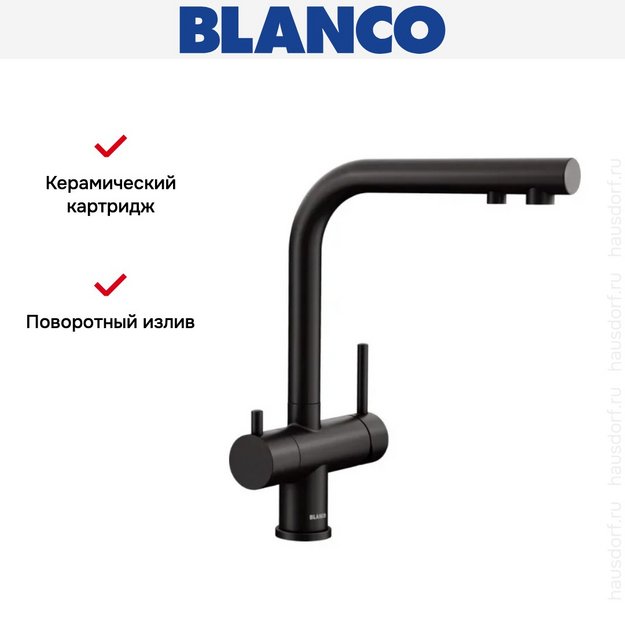 Смеситель Blanco FONTAS II 526670 Silgranit матовый черный в Тюмени (фото 4) Смеситель Blanco FONTAS II 526670 Silgranit матовый черный в Тюмени (preview 4)
