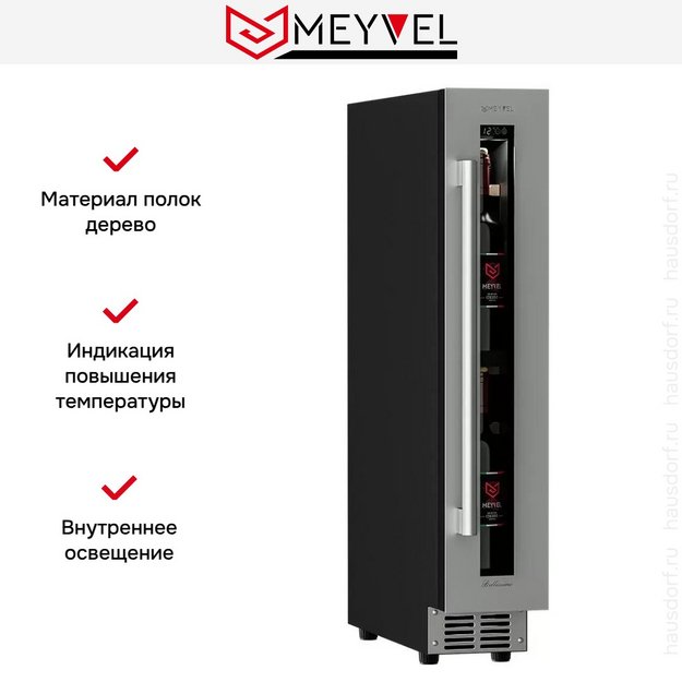 Винный шкаф Meyvel MV9-KST1 в Тюмени (preview 15)