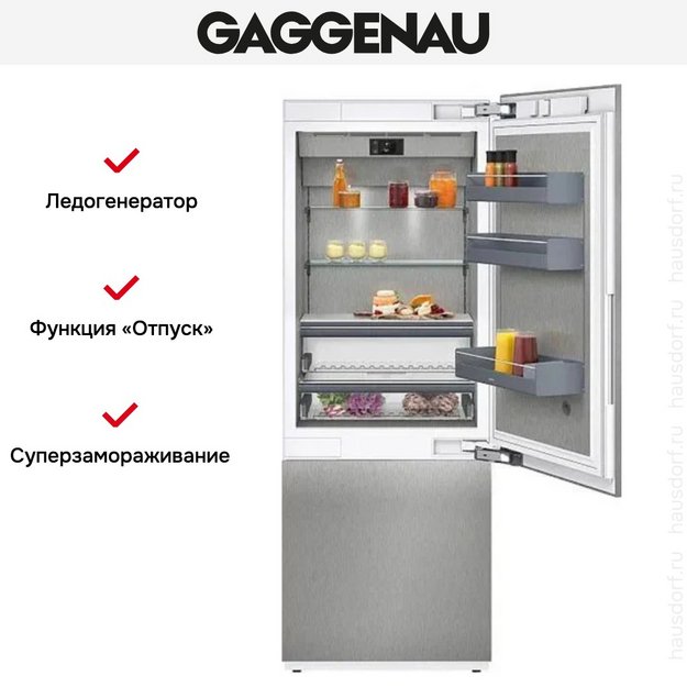 Встраиваемый холодильник Gaggenau RB472305 в Тюмени (preview 5)