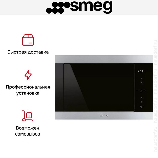 Встраиваемая микроволновая печь Smeg FMI325X в Тюмени (preview 6)