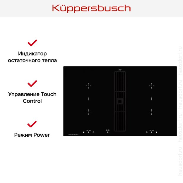 Индукционная варочная панель с вытяжкой Kuppersbusch KMI 8500.0 SR в Тюмени (preview 4)