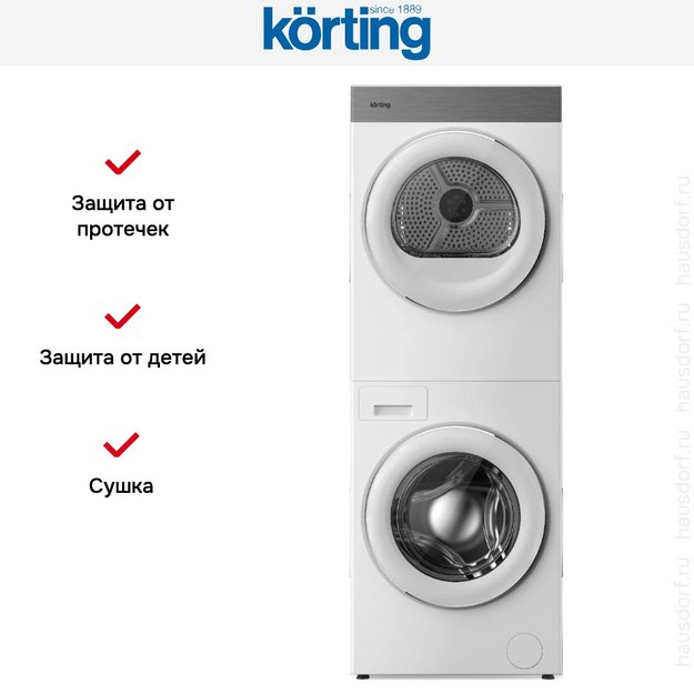 Стирально-сушильная машина Korting KWD 601296 в Тюмени (preview 7)