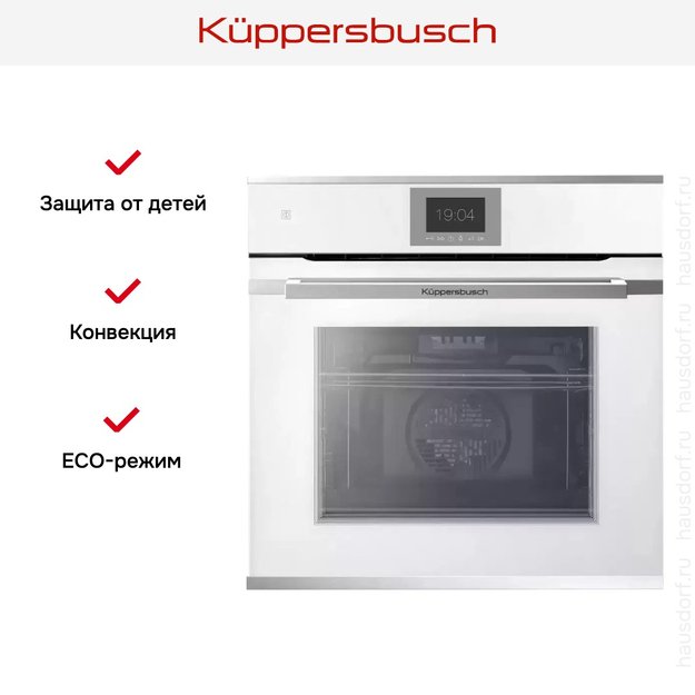 Духовой шкаф Kuppersbusch BP 6550.0 W1 Stainless steel в Тюмени (preview 7)