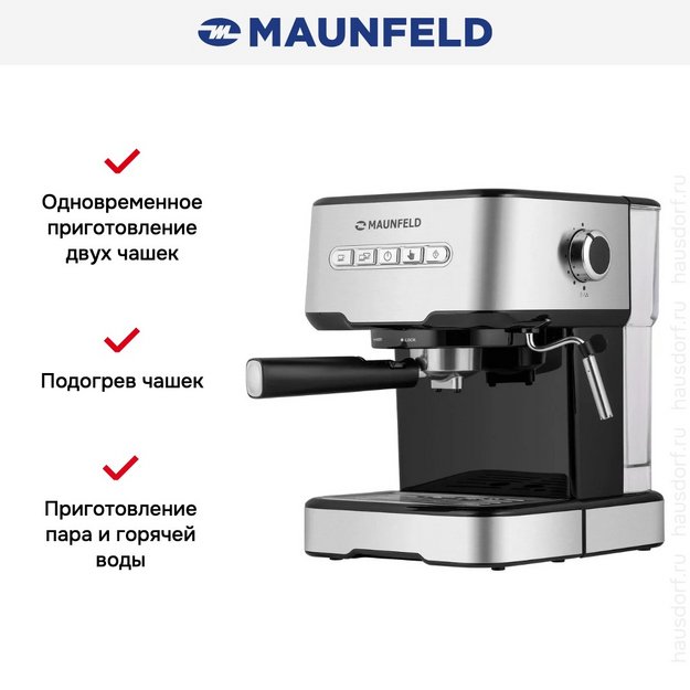 Кофемашина Maunfeld MF-724S в Тюмени (preview 15)