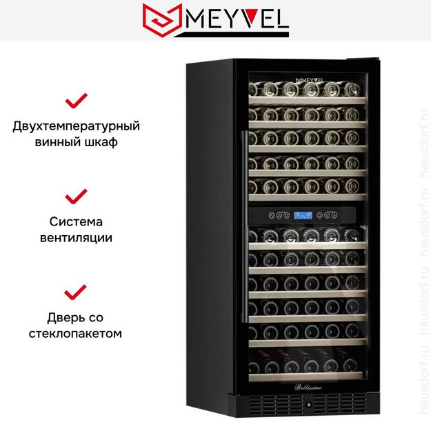 Встраиваемый винный шкаф Meyvel MV116-KBT2 в Тюмени (preview 11)