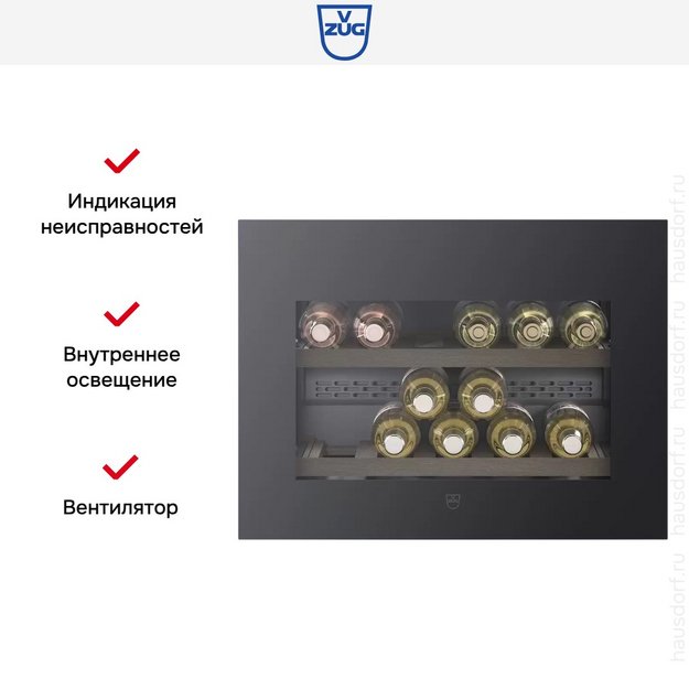 Встраиваемый винный шкаф V-ZUG WineCooler V4000 45 WC4T-51113 R черное стекло в Тюмени (preview 6)