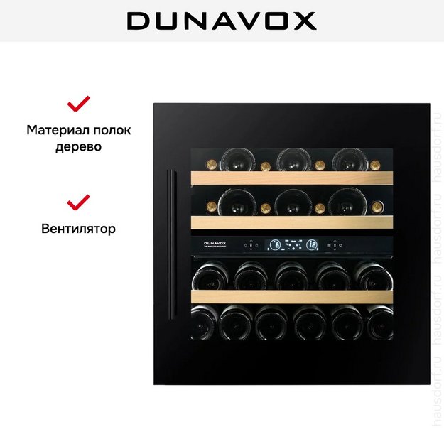 Встраиваемый винный шкаф Dunavox DVS-25.65DMB в Тюмени (preview 7)