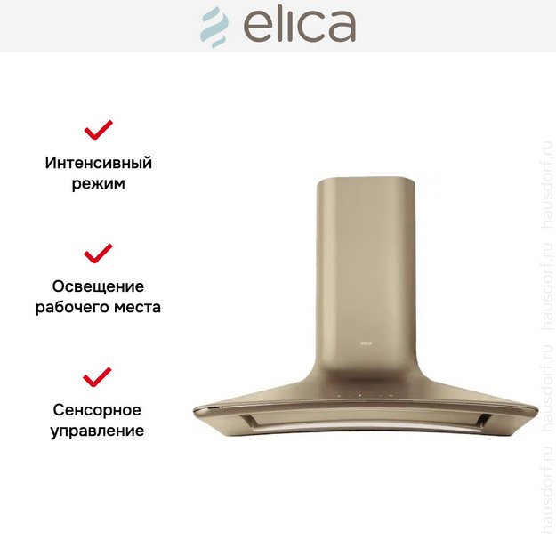 Вытяжка настенная Elica SWEET BRONZE/A/85 + CAM в Тюмени (preview 7)