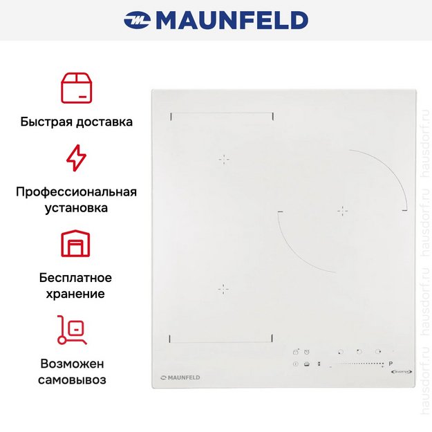Варочная панель Maunfeld CVI453SBWH LUX Inverter в Тюмени (preview 11)