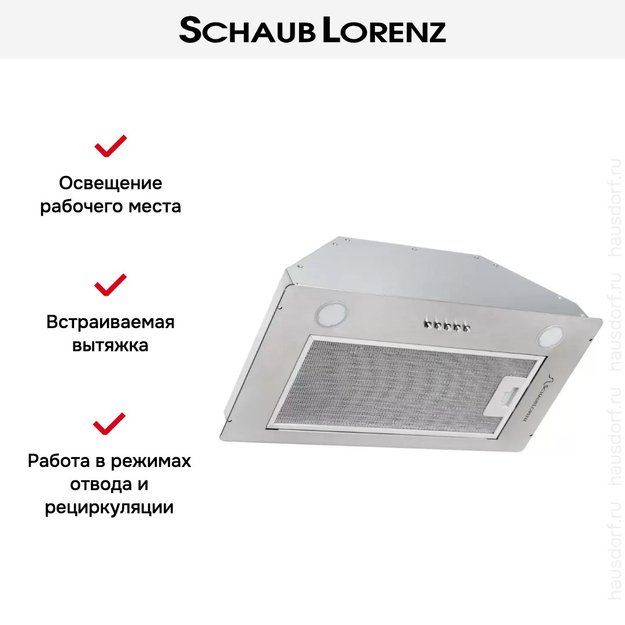 Встраиваемая вытяжка Schaub Lorenz SLD EE5210 в Тюмени (preview 10)