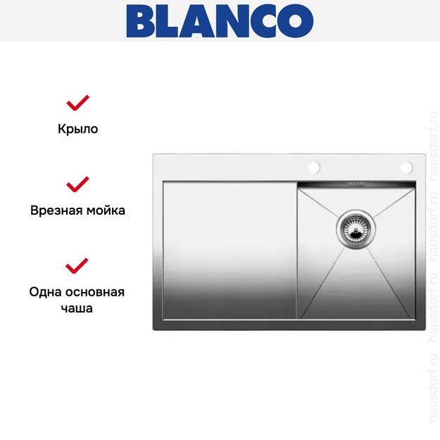 Мойка Blanco Zerox 4S-IF/A крыло слева нержавеющая сталь в Тюмени (preview 5)