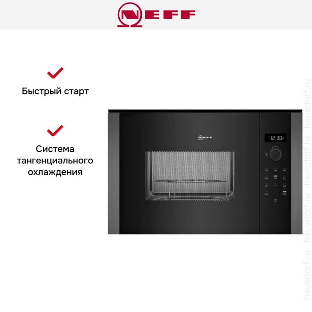Встраиваемая микроволновая печь Neff HLAGD53G0 в Тюмени (preview 5)