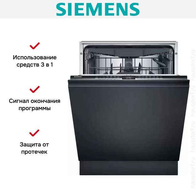 Встраиваемая посудомоечная Siemens SX 73EX02CE в Тюмени (preview 11)