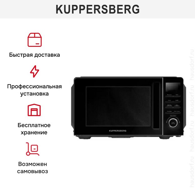 Микроволновая печь Kuppersberg TMW 202 B в Тюмени (preview 9)