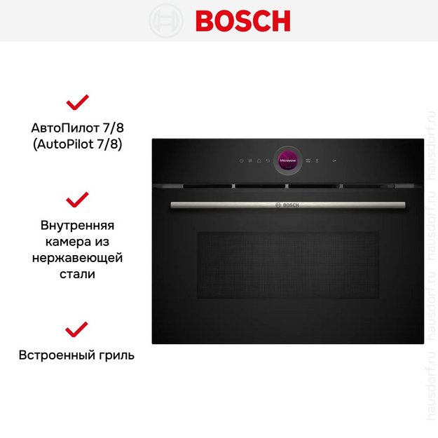 Встраиваемая микроволновая печь Bosch CEG732XB1 в Тюмени (preview 5)