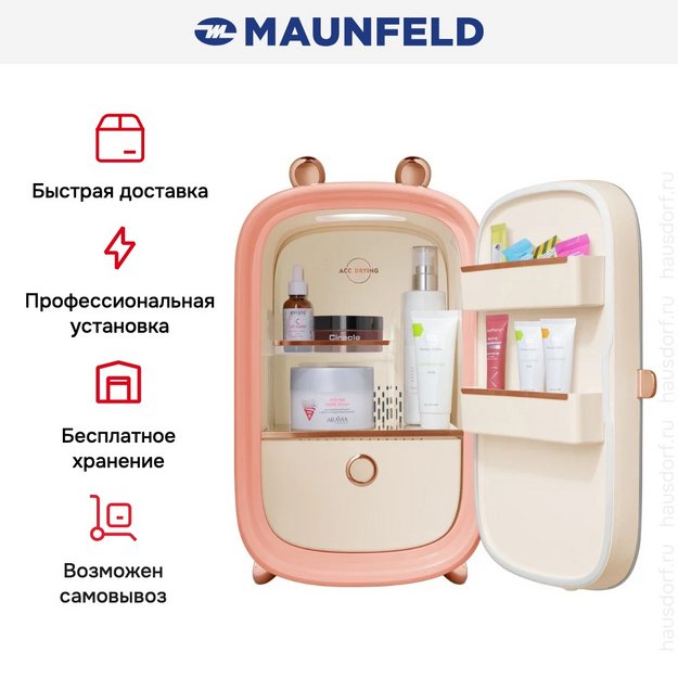 Холодильник для косметики Maunfeld MFF43PK в Тюмени (preview 6)