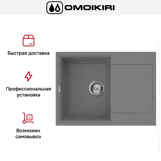 Мойка Omoikiri SAKAIME 68 PL в Тюмени (preview 8)