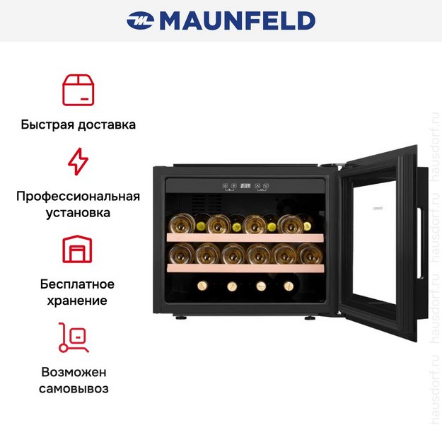 Встраиваемый винный шкаф Maunfeld MBWC-62S28 в Тюмени (preview 9)