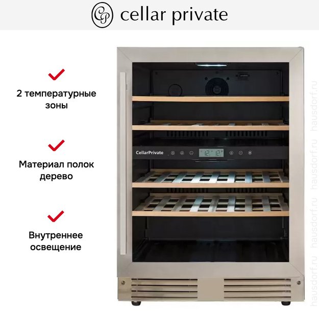 Встраиваемый под столешницу винный шкаф CellarPrivate CP043-2T в Тюмени (preview 8)