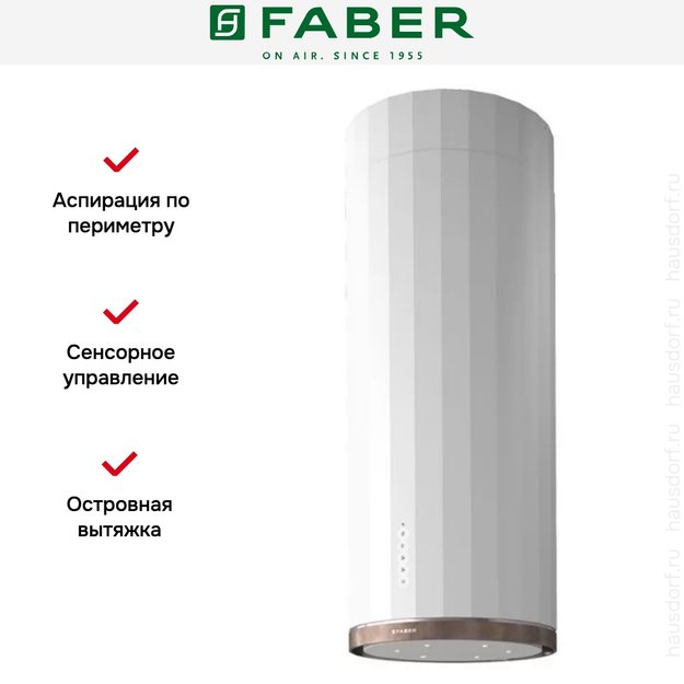 Вытяжка Faber CORINTHIA ISOLA EV8P WH MATT/TS A37 в Тюмени (preview 3)