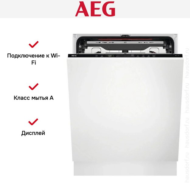 Встраиваемая посудомоечная машина AEG FSE74738P в Тюмени (preview 8)
