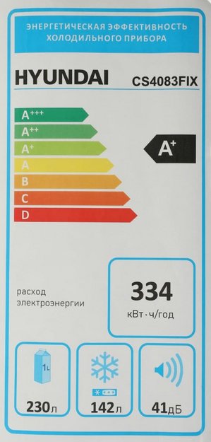 Холодильник Hyundai CS4083FIX в Тюмени (preview 23)