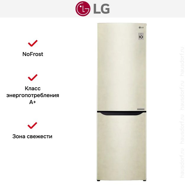 Холодильник LG GA-B419SEJL в Тюмени (preview 8)