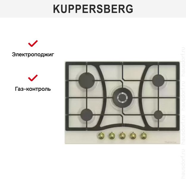 Газовая варочная панель Kuppersberg FS 910 C Bronze в Тюмени (preview 3)