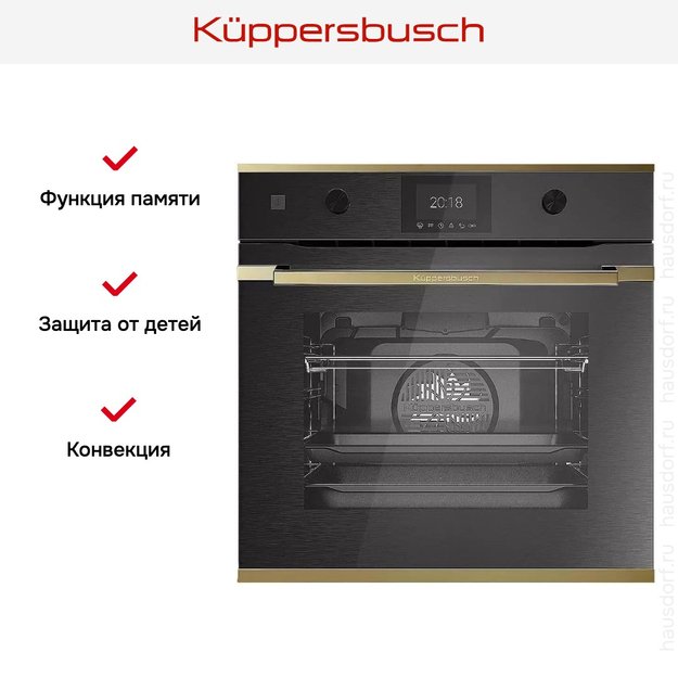 Духовой шкаф Kuppersbusch BP 6350.0 GPH 4 Gold в Тюмени (preview 6)