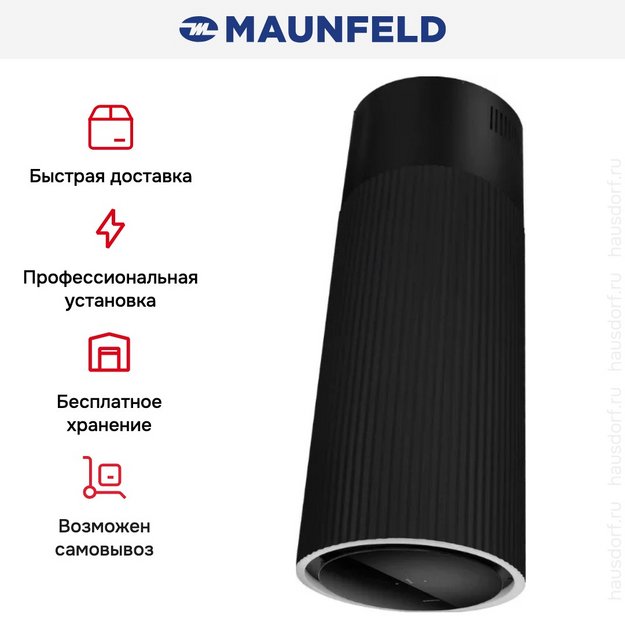 Вытяжка Maunfeld EDELWEISS 39 ISLA Black/Anthracite в Тюмени (preview 18)