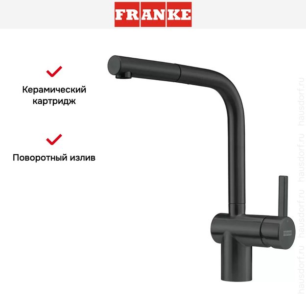 Смеситель Franke Atlas Neo чёрный Industrial, выдвижной шланг в Тюмени (preview 4)