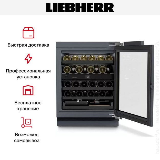Встраиваемый винный шкаф Liebherr UWpri 3662 Vinidor Selection в Тюмени (preview 11)