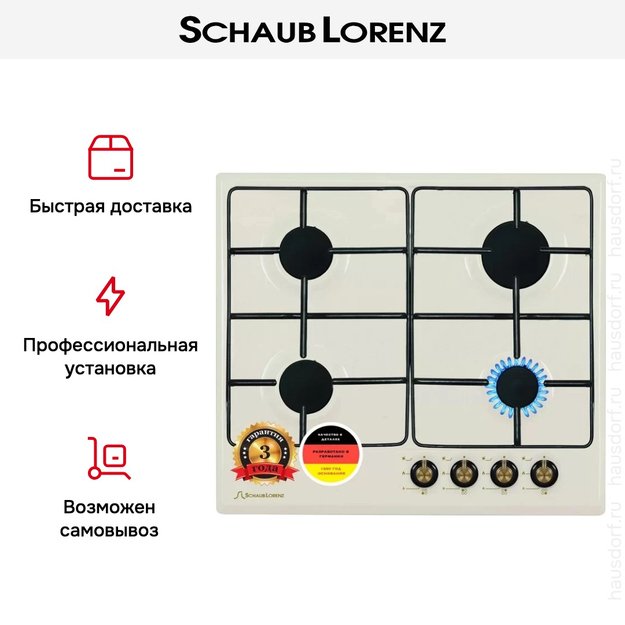 Варочная панель Schaub Lorenz SLK GB6010 в Тюмени (preview 3)