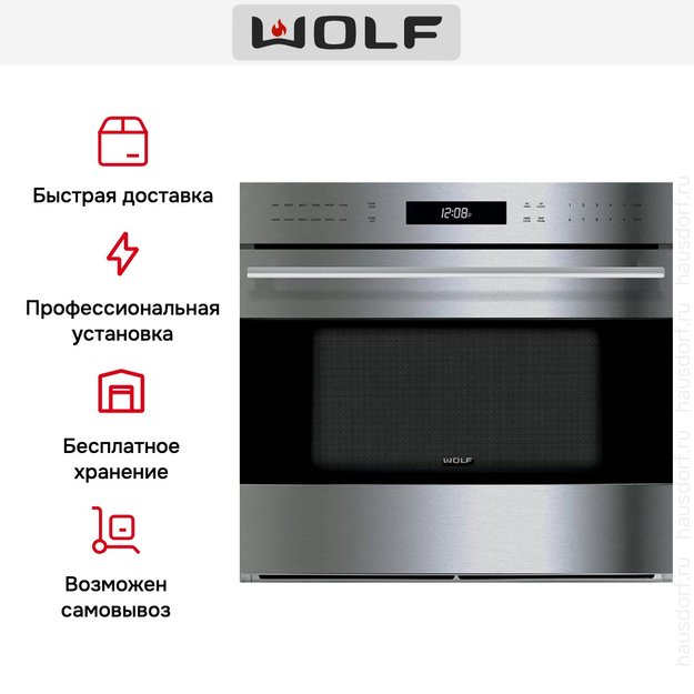Духовой шкаф Wolf ICBSO30-2U/S-TH в Тюмени (preview 5)