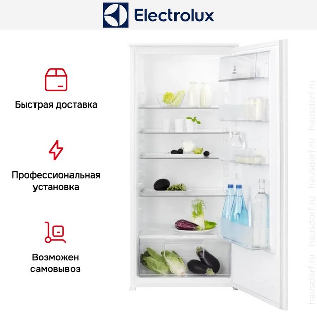 Встраиваемый холодильник Electrolux LRB3AE12S в Тюмени (preview 6)