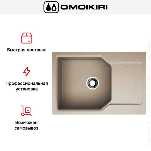 Мойка Omoikiri Yonaka-78-LB-SA в Тюмени (preview 7)