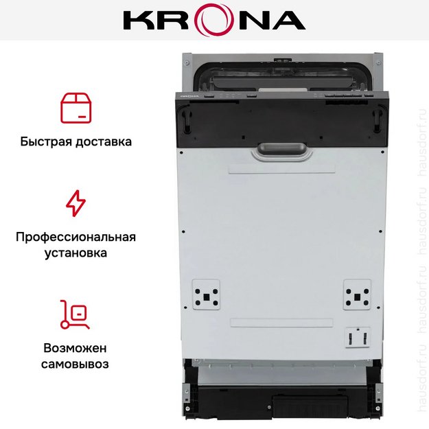 Встраиваемая посудомоечная машина KRONA KASKATA 45 BI V2 в Тюмени (preview 22)