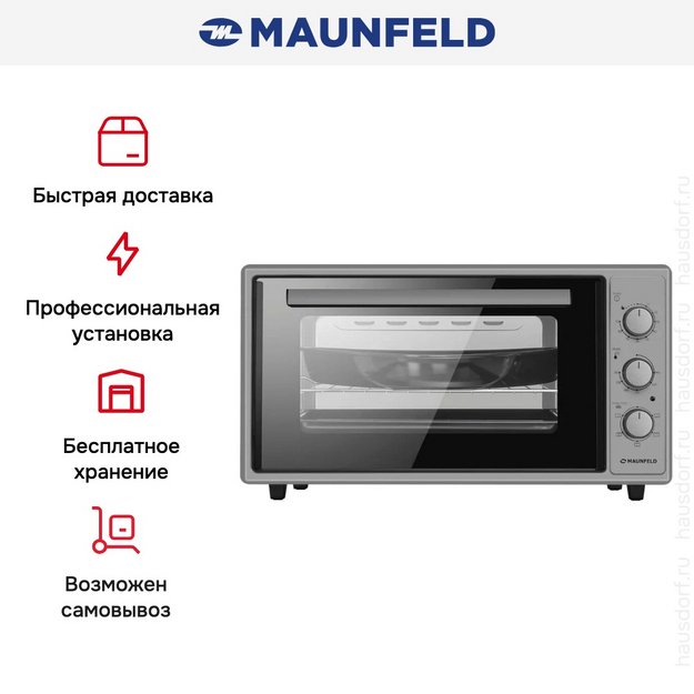 Мини-печь Maunfeld MMO-483MGR01 в Тюмени (preview 14)