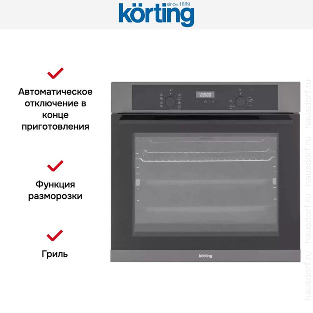 Электрический духовой шкаф Korting OKB 691 CSXN в Тюмени (preview 8)